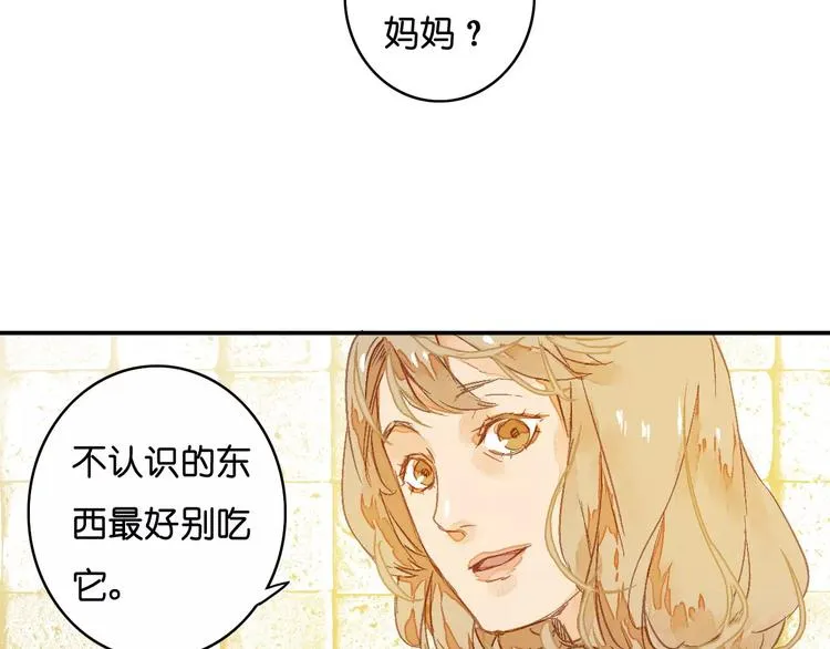 第4话 神秘黑影 第23页