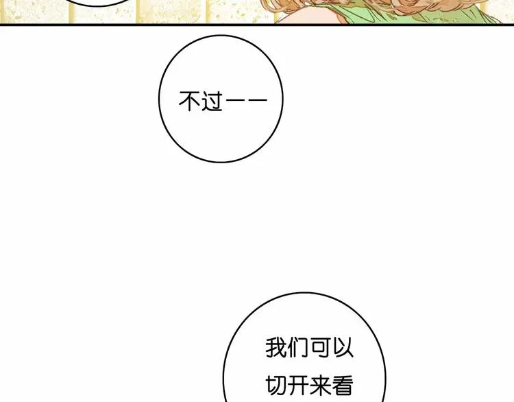 第4话 神秘黑影 第24页