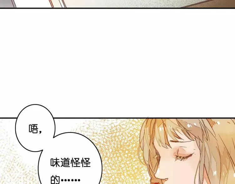 第4话 神秘黑影 第26页
