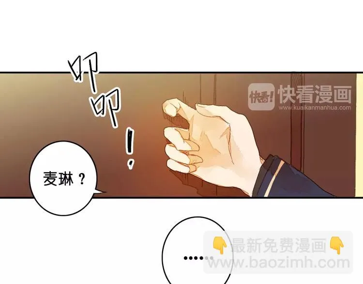 第4话 神秘黑影 第58页