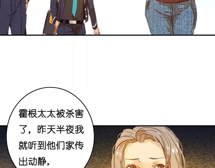 第4话 神秘黑影 第67页