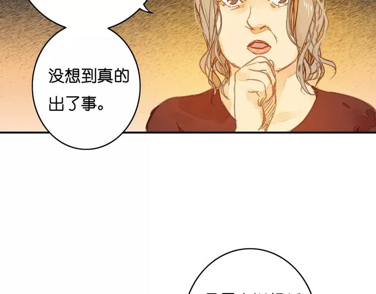 第4话 神秘黑影 第68页