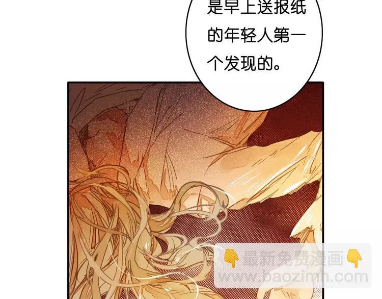 第4话 神秘黑影 第69页