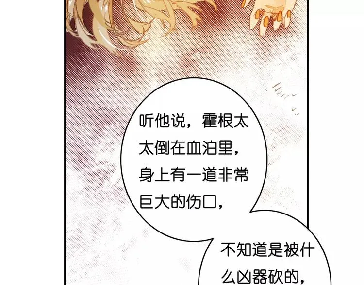 第4话 神秘黑影 第70页