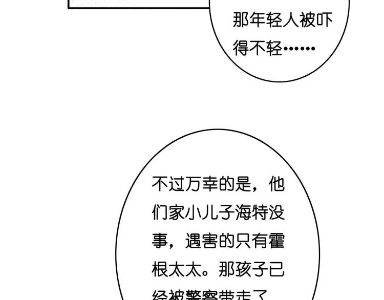 第4话 神秘黑影 第71页