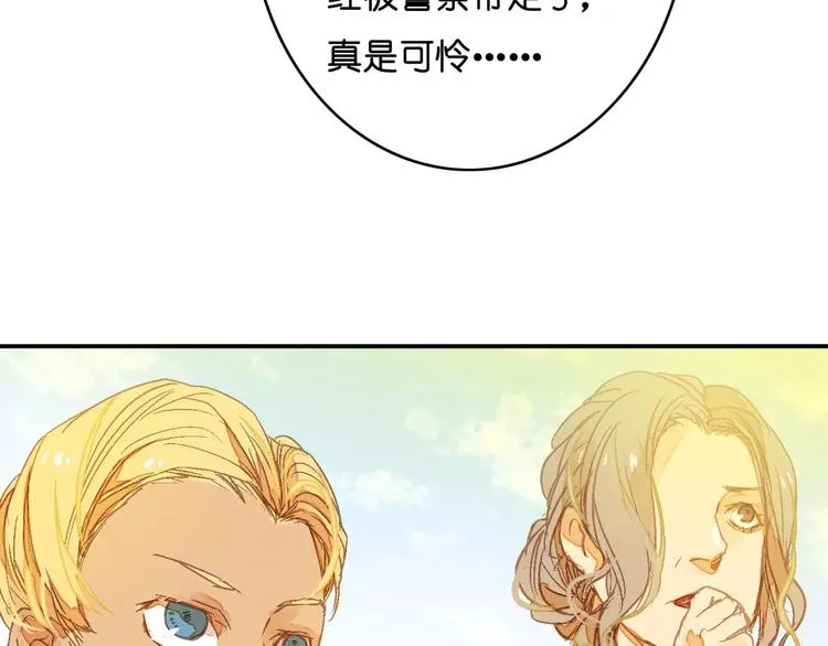 第4话 神秘黑影 第72页