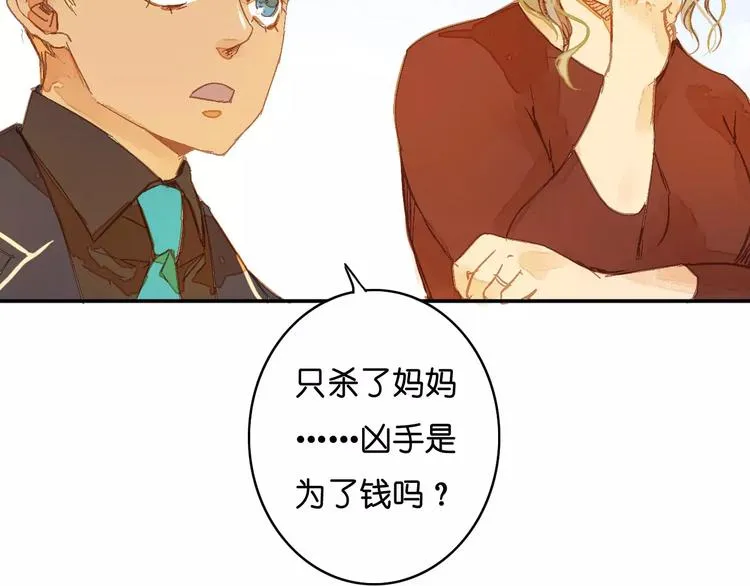 第4话 神秘黑影 第73页