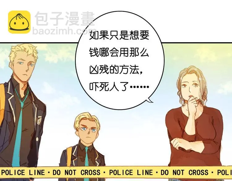 第4话 神秘黑影 第75页