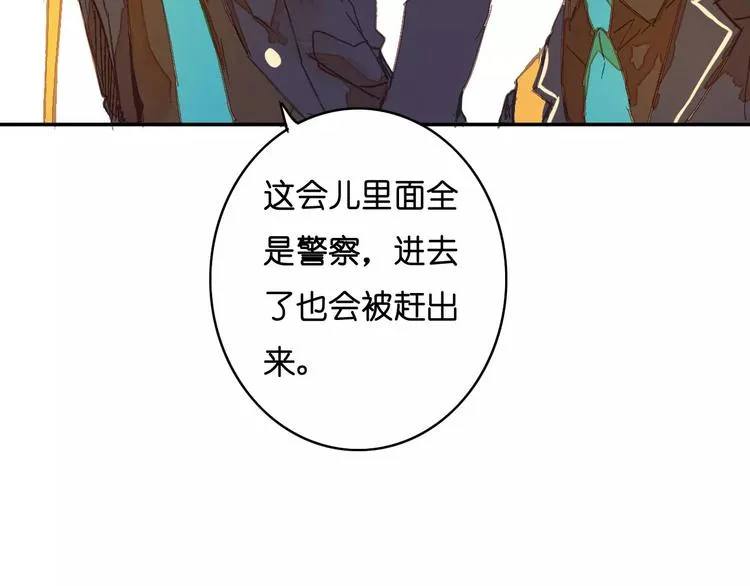 第4话 神秘黑影 第78页