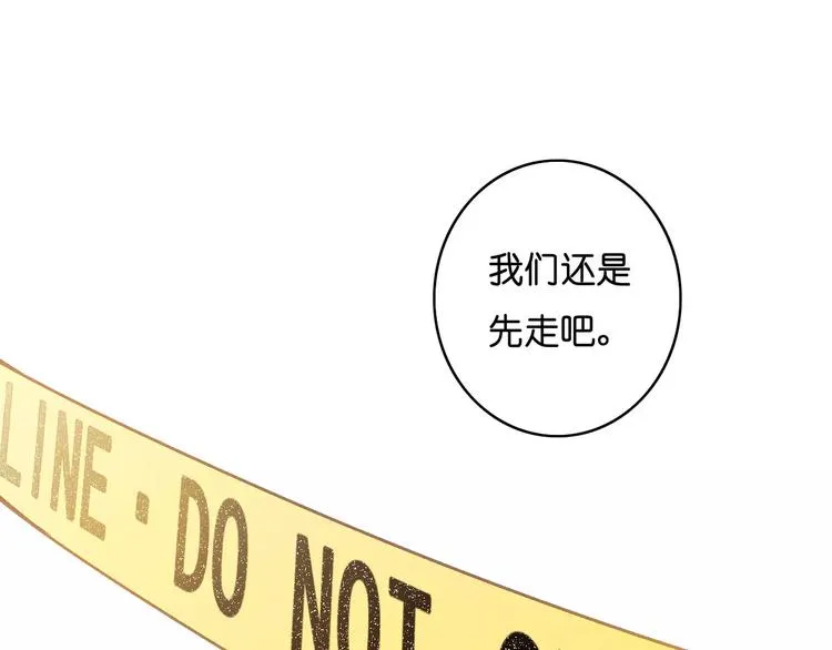 第4话 神秘黑影 第79页