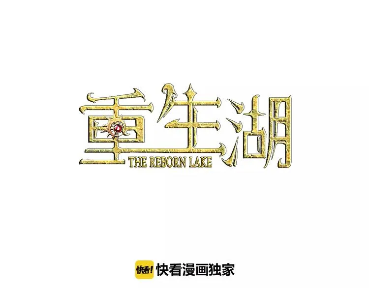 第3话 怪物？ 第1页