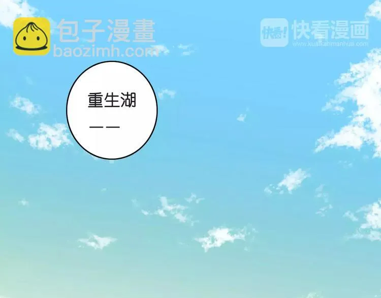 第3话 怪物？ 第3页