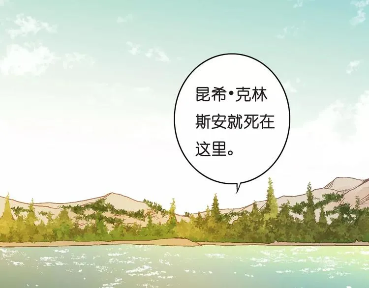 第3话 怪物？ 第4页