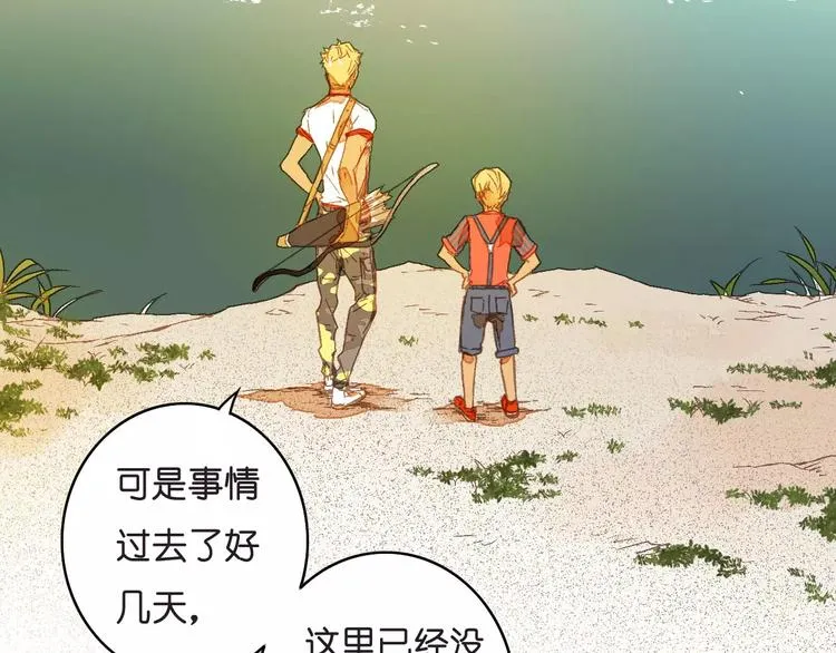 第3话 怪物？ 第5页