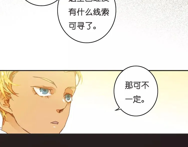 第3话 怪物？ 第6页