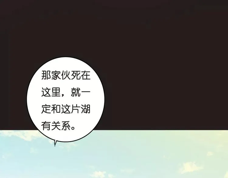 第3话 怪物？ 第7页