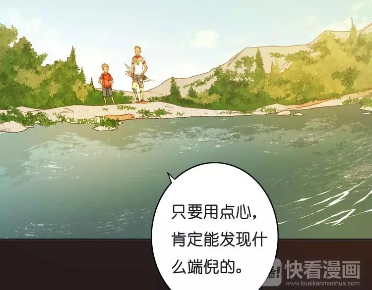 第3话 怪物？ 第8页