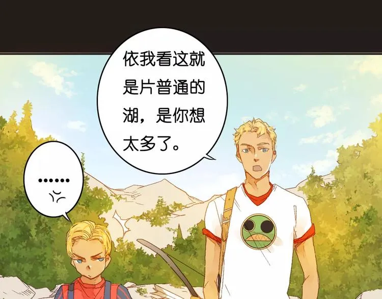 第3话 怪物？ 第10页