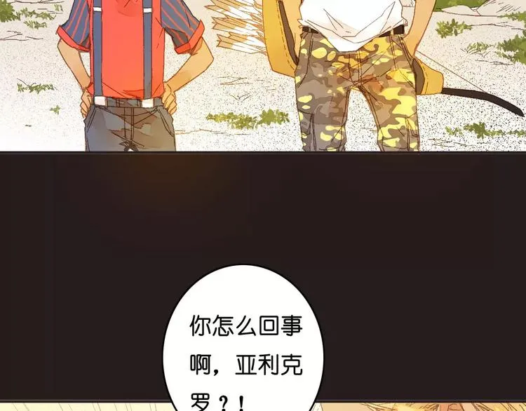 第3话 怪物？ 第11页