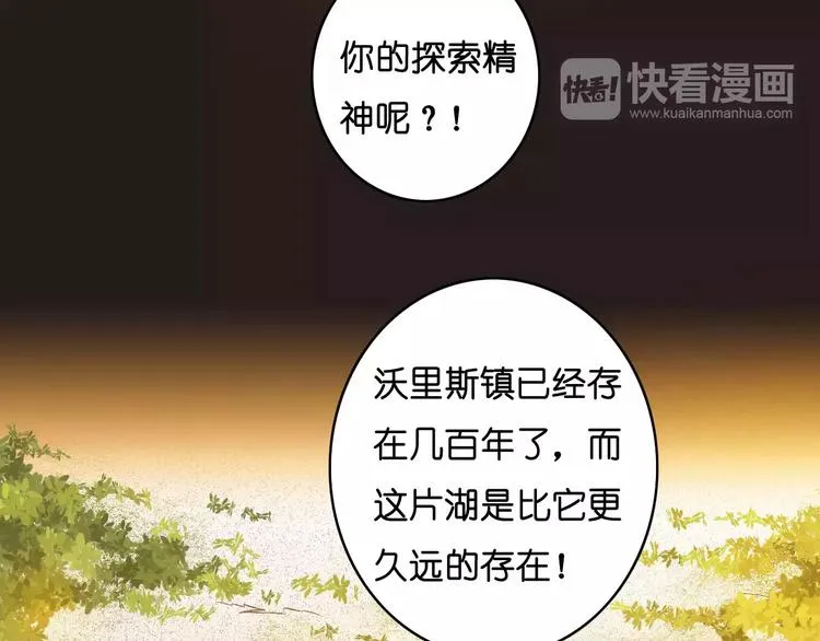 第3话 怪物？ 第13页