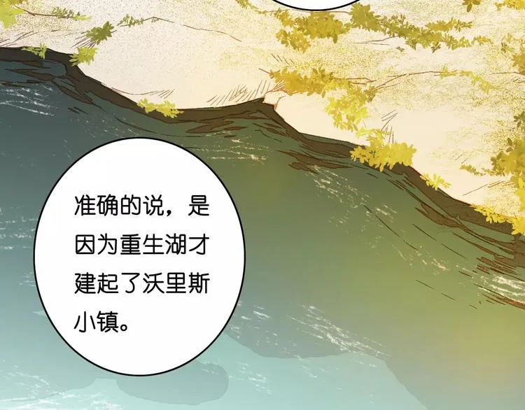 第3话 怪物？ 第14页