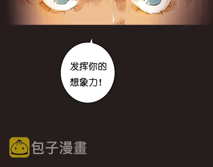 第3话 怪物？ 第16页