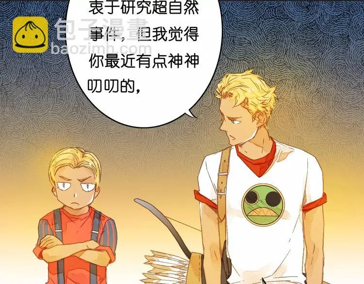第3话 怪物？ 第18页