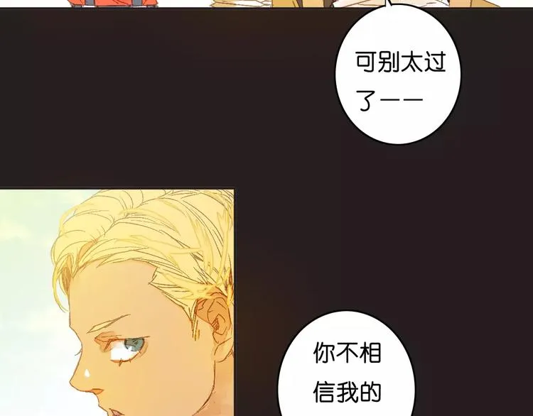 第3话 怪物？ 第19页