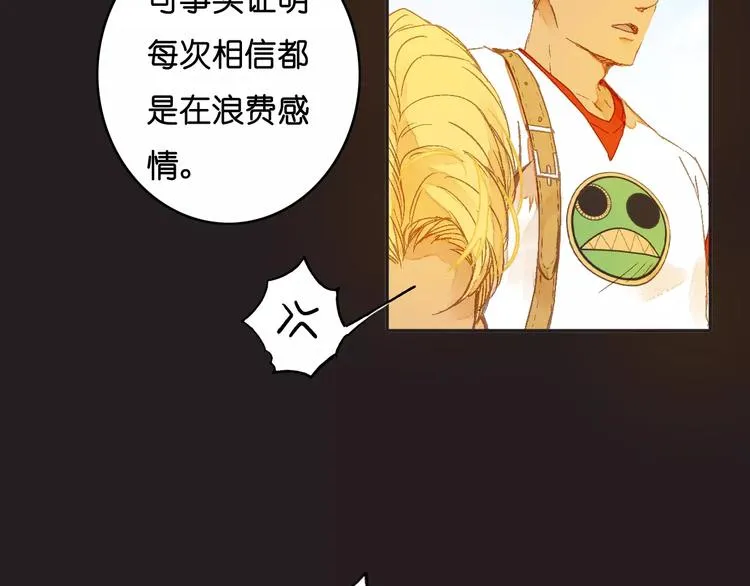 第3话 怪物？ 第21页