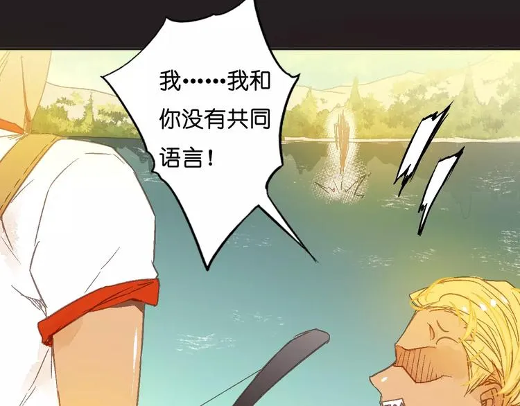 第3话 怪物？ 第22页