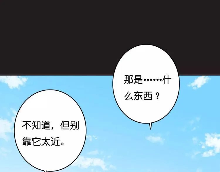第3话 怪物？ 第30页