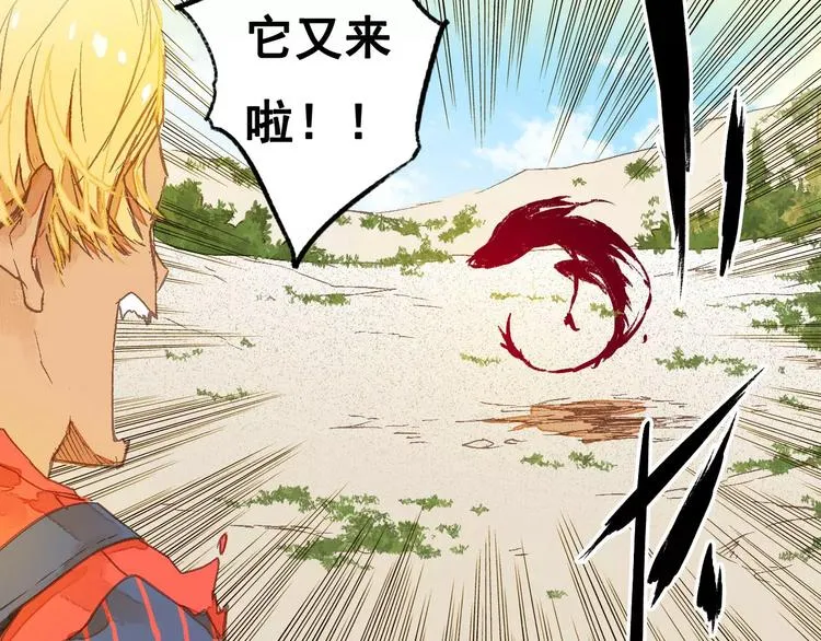 第3话 怪物？ 第34页