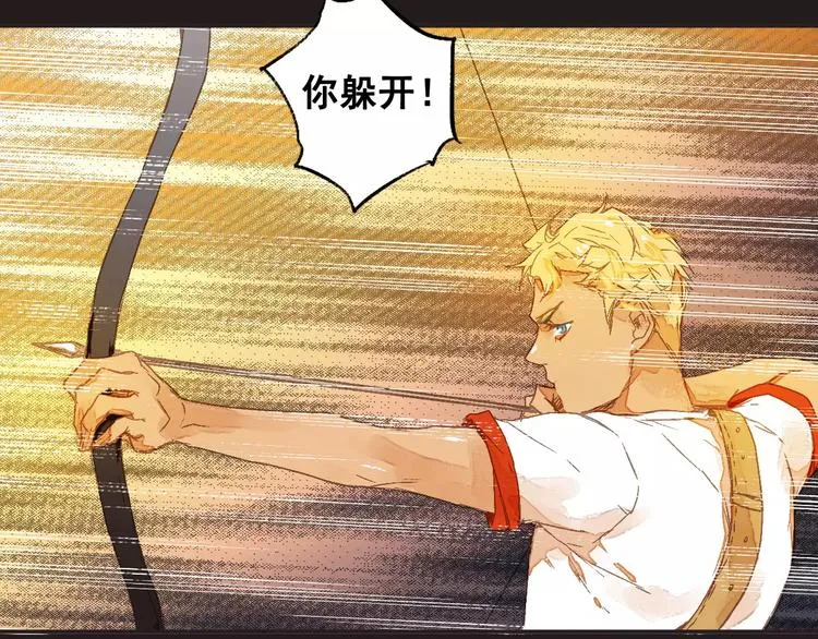 第3话 怪物？ 第36页