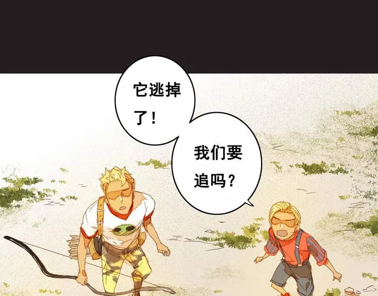 第3话 怪物？ 第42页