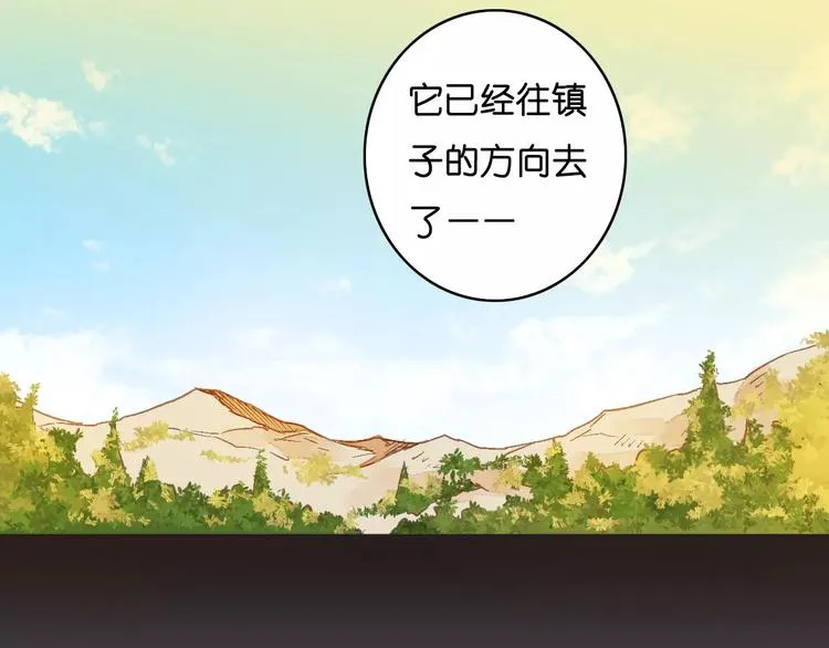 第3话 怪物？ 第45页