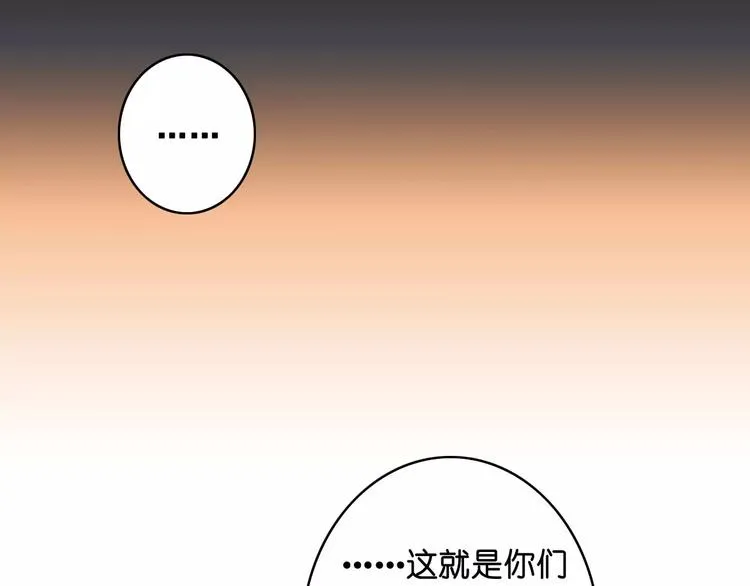 第3话 怪物？ 第46页