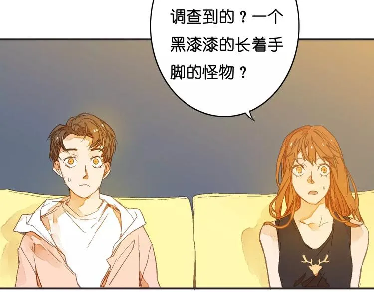 第3话 怪物？ 第47页