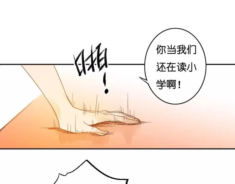 第3话 怪物？ 第48页