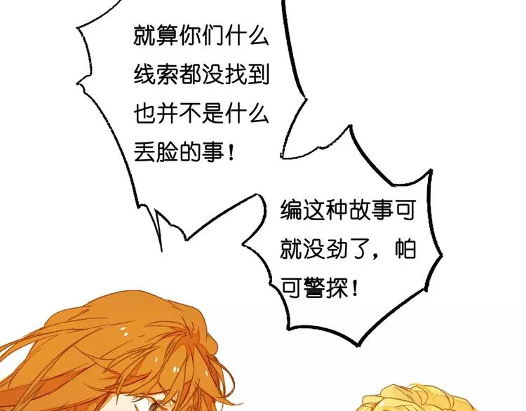 第3话 怪物？ 第49页