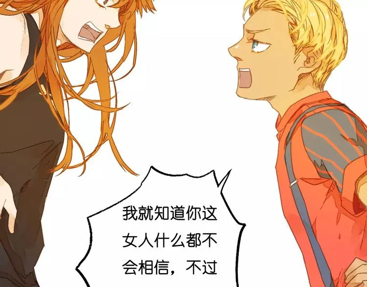 第3话 怪物？ 第50页