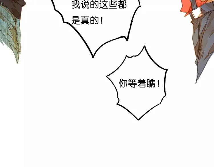第3话 怪物？ 第51页