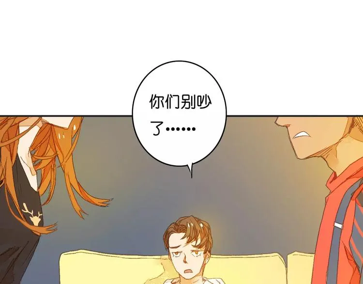 第3话 怪物？ 第52页
