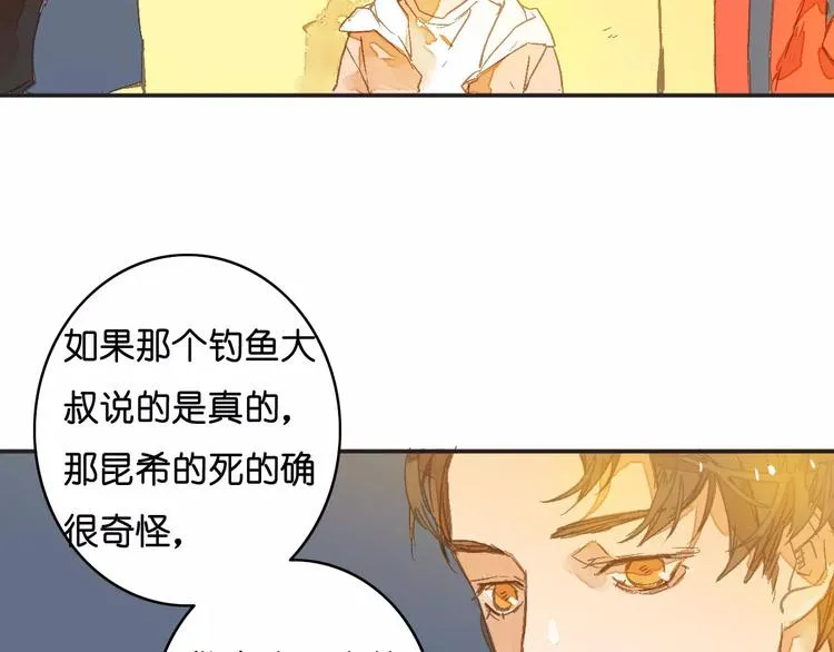 第3话 怪物？ 第53页