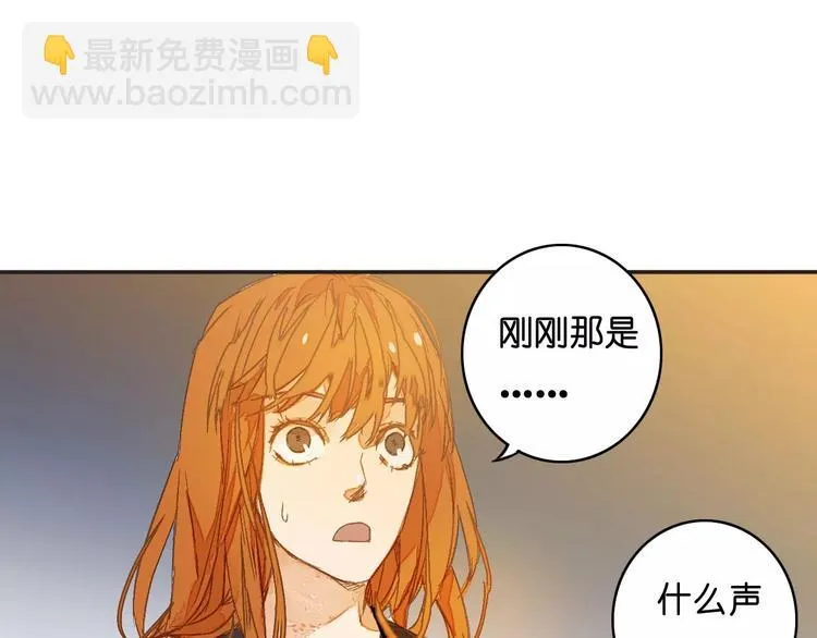 第3话 怪物？ 第59页