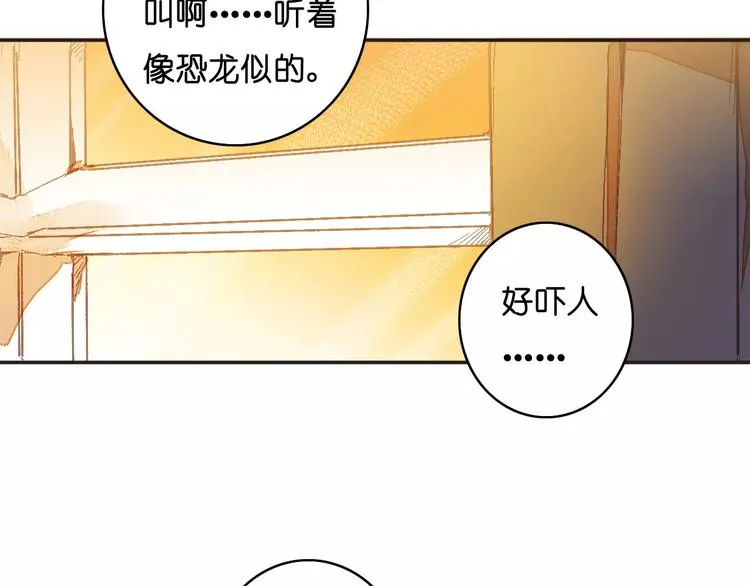 第3话 怪物？ 第61页