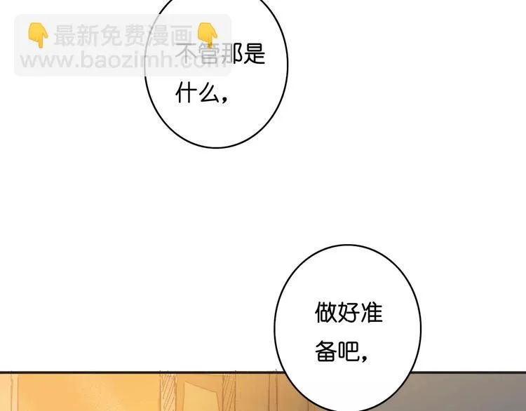 第3话 怪物？ 第62页