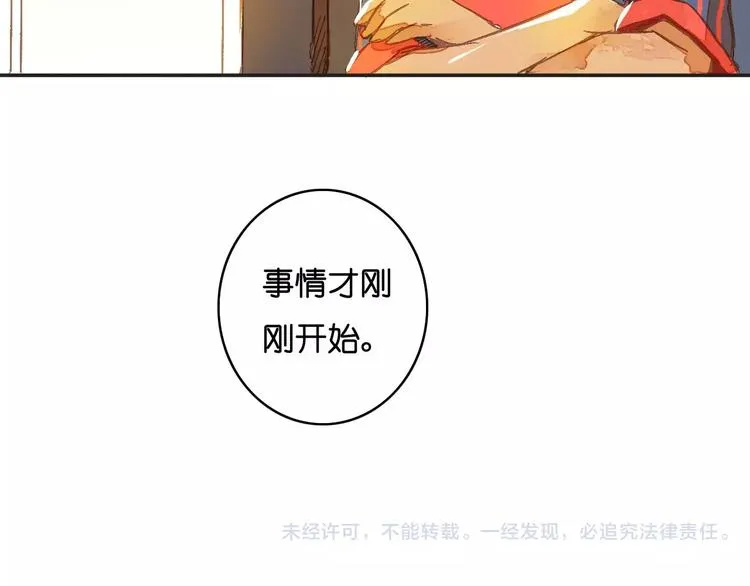 第3话 怪物？ 第64页