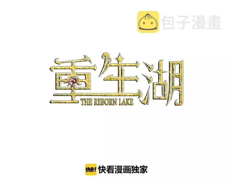 第2话 “谜题”？ 第1页