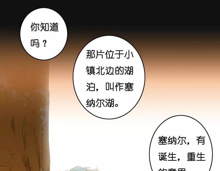 第2话 “谜题”？ 第3页