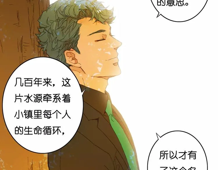 第2话 “谜题”？ 第4页